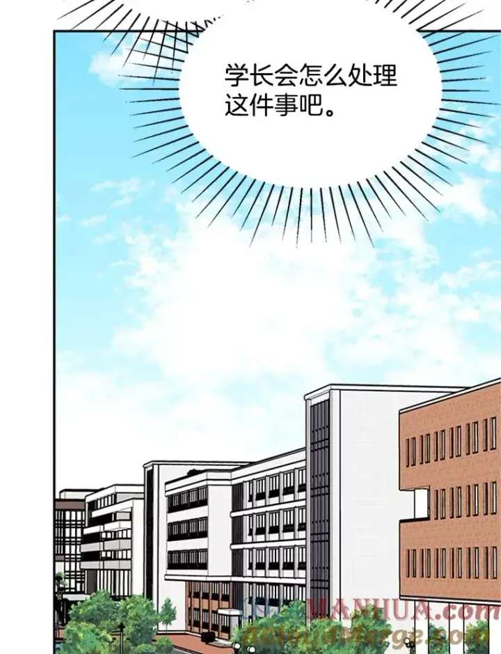 《丈夫候选人》39.校园里的传闻图37