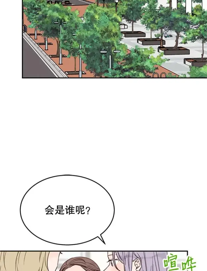 《丈夫候选人》39.校园里的传闻图38