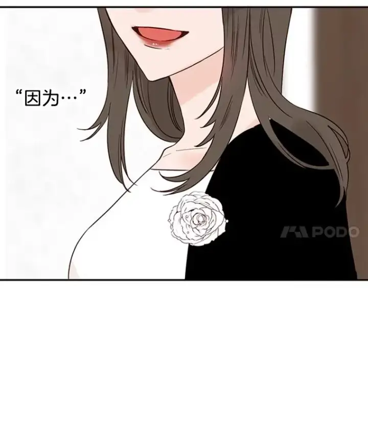 《丈夫候选人》39.校园里的传闻图4