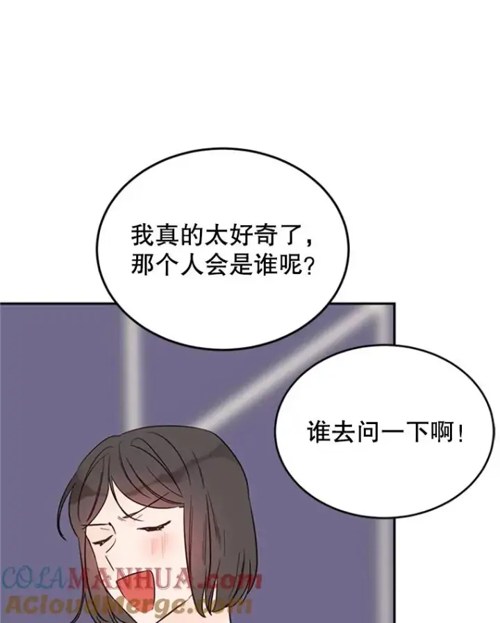 《丈夫候选人》39.校园里的传闻图41