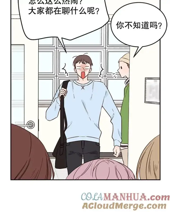 《丈夫候选人》39.校园里的传闻图45