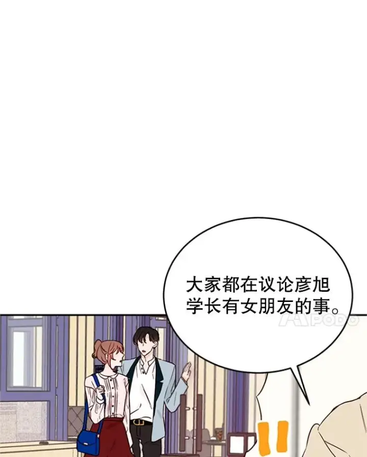 《丈夫候选人》39.校园里的传闻图46