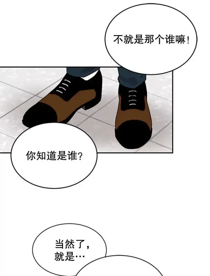 《丈夫候选人》39.校园里的传闻图48