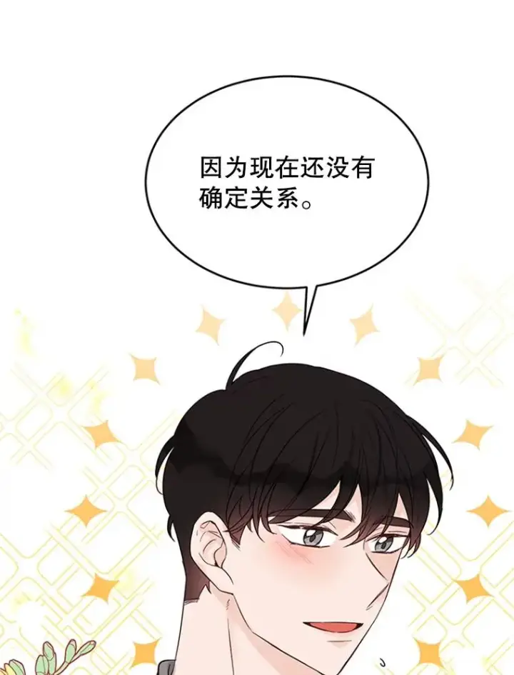 《丈夫候选人》39.校园里的传闻图52