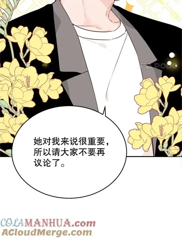 《丈夫候选人》39.校园里的传闻图53