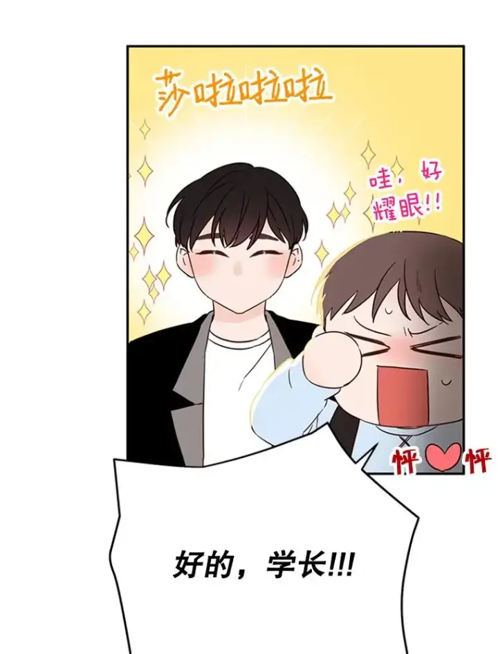 《丈夫候选人》39.校园里的传闻图54