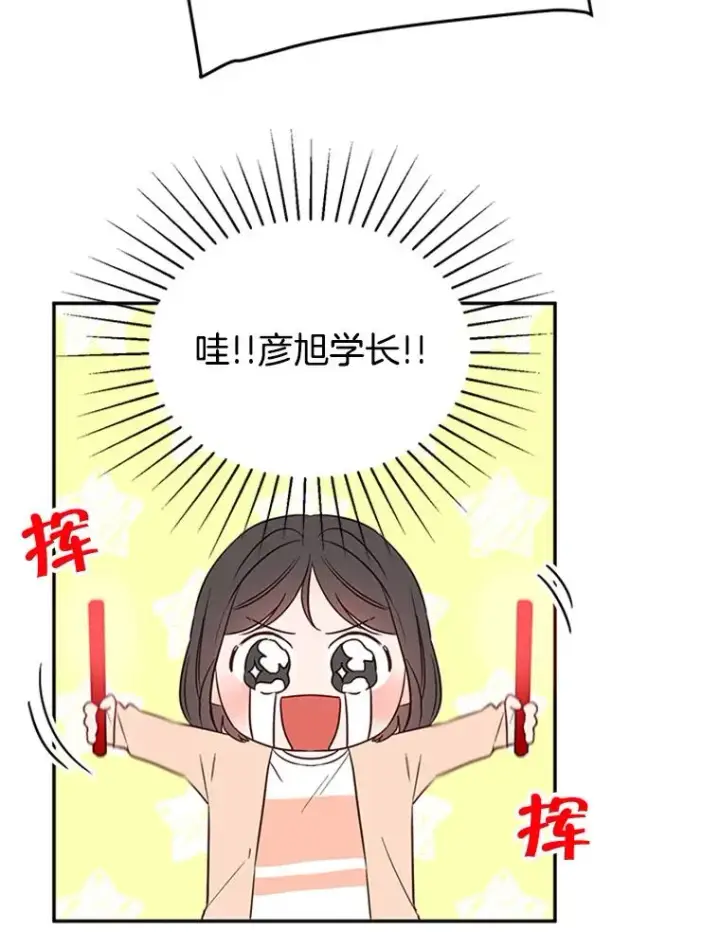 《丈夫候选人》39.校园里的传闻图55