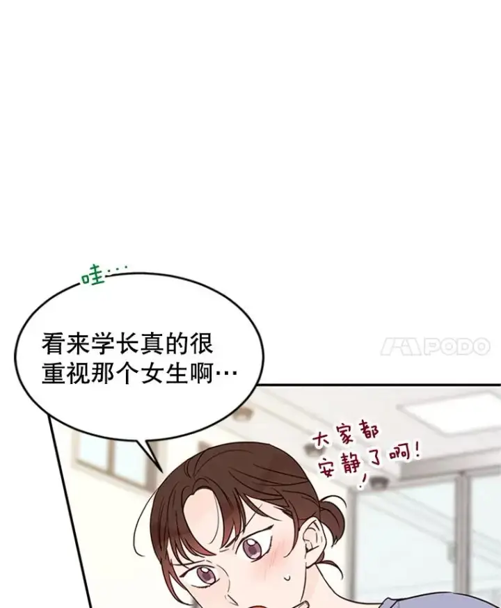《丈夫候选人》39.校园里的传闻图56
