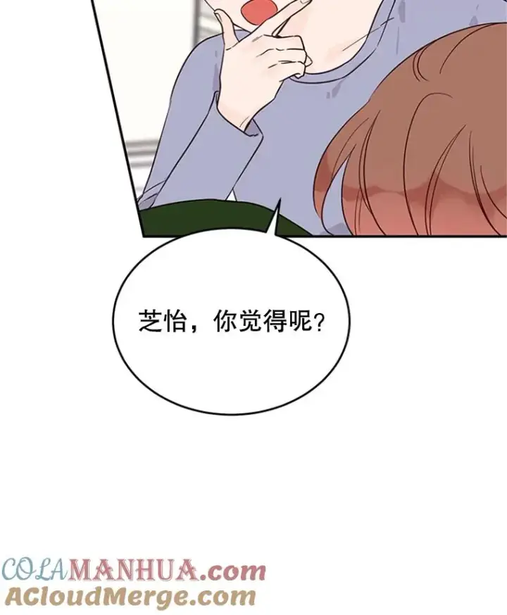 《丈夫候选人》39.校园里的传闻图57