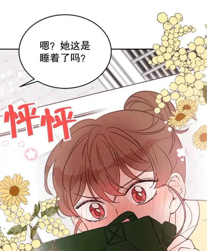 《丈夫候选人》39.校园里的传闻图58