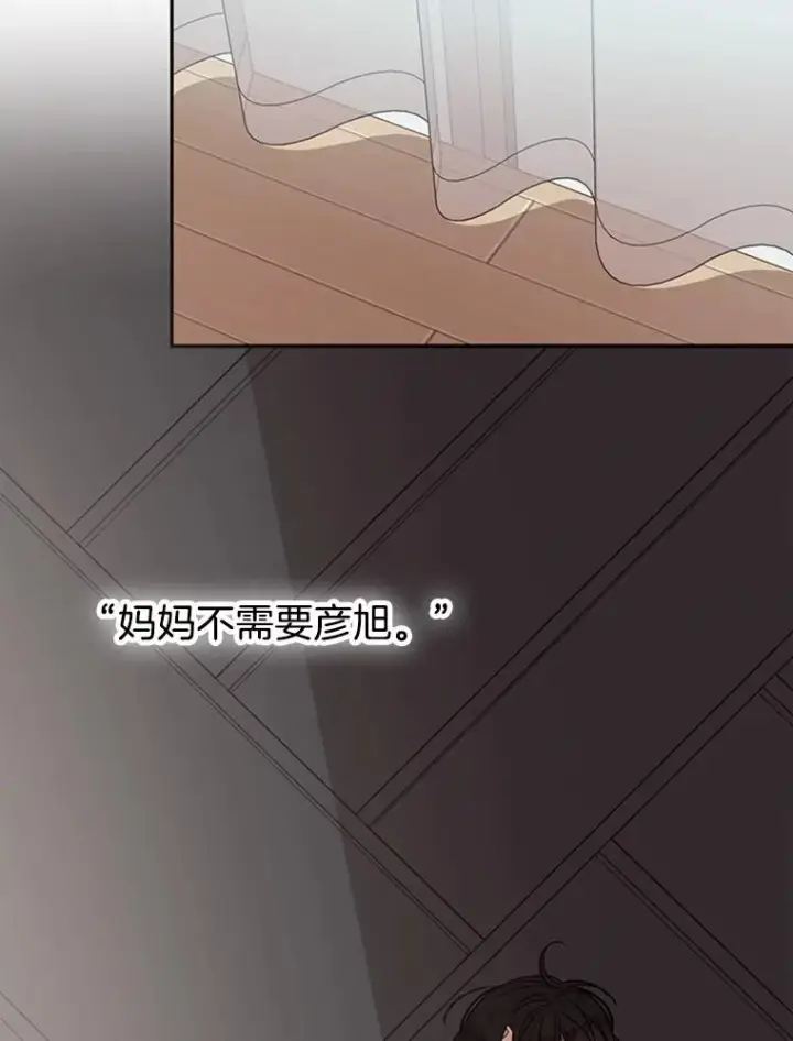 《丈夫候选人》39.校园里的传闻图6
