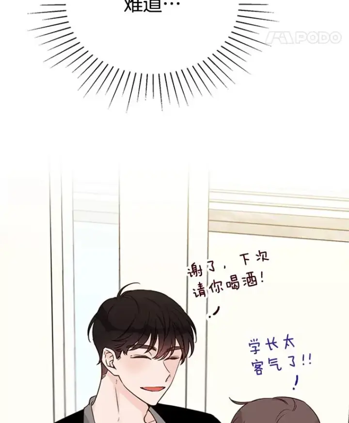 《丈夫候选人》39.校园里的传闻图60
