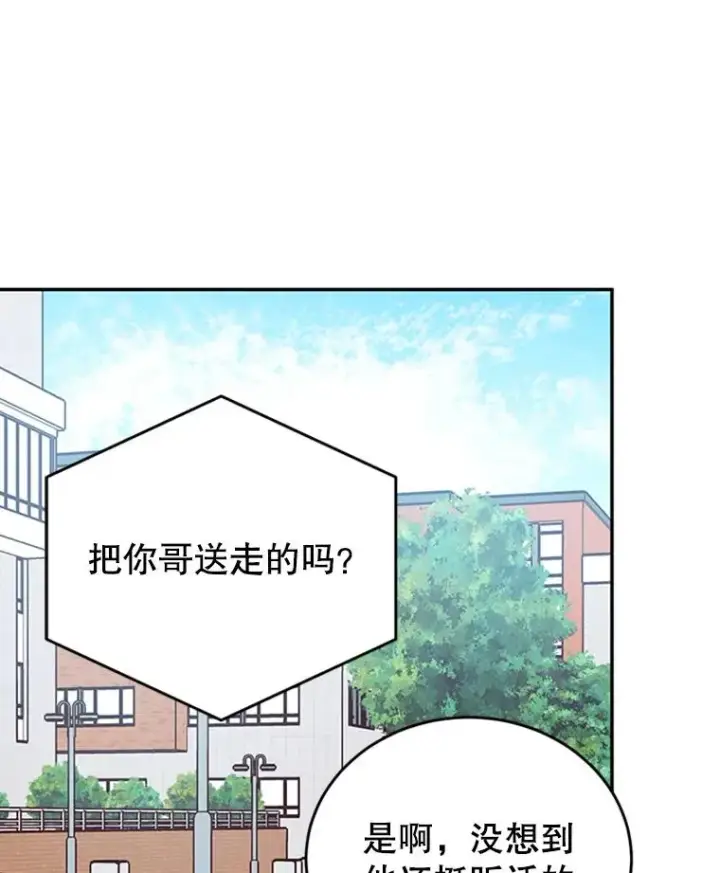 《丈夫候选人》39.校园里的传闻图68