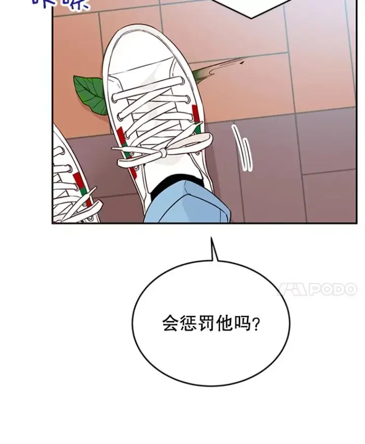 《丈夫候选人》39.校园里的传闻图70