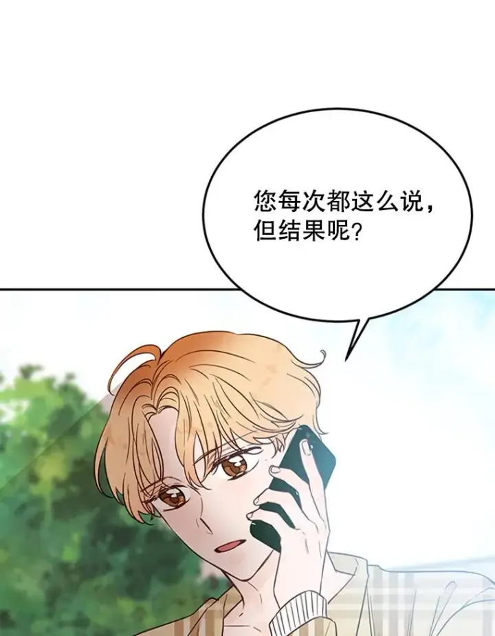 《丈夫候选人》39.校园里的传闻图71