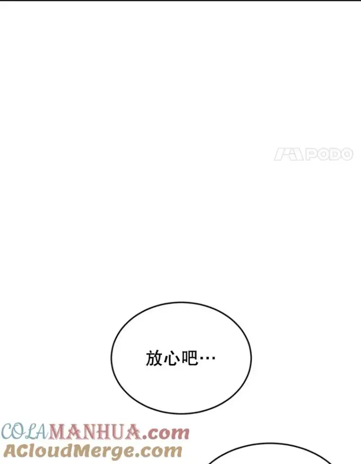 《丈夫候选人》39.校园里的传闻图77
