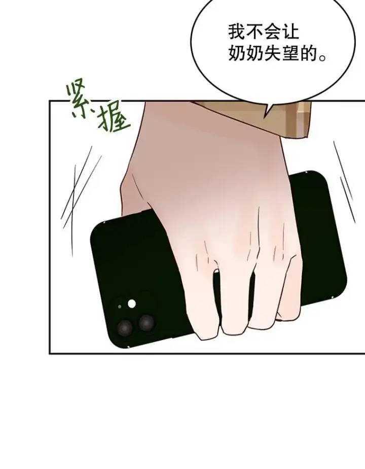 《丈夫候选人》39.校园里的传闻图78