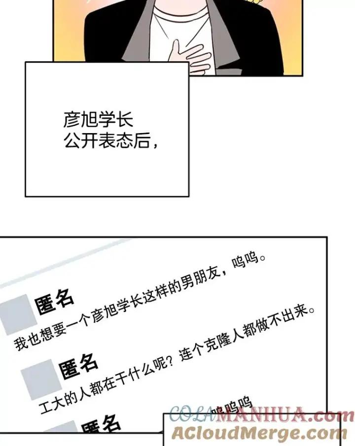 《丈夫候选人》39.校园里的传闻图81