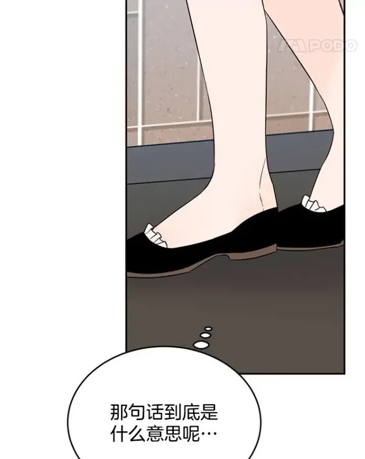 《丈夫候选人》39.校园里的传闻图84