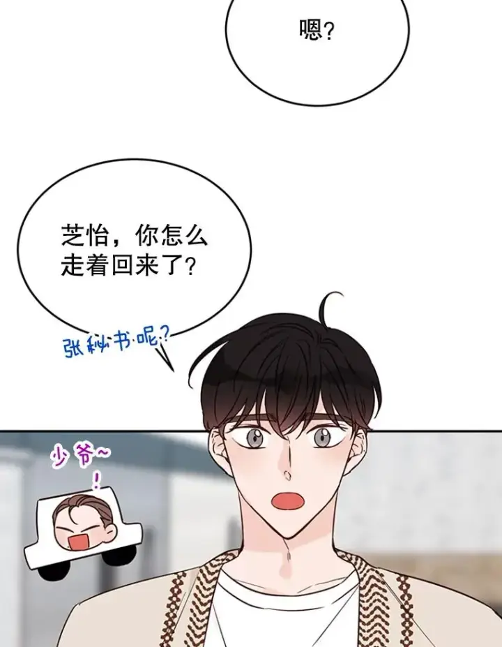 《丈夫候选人》39.校园里的传闻图88