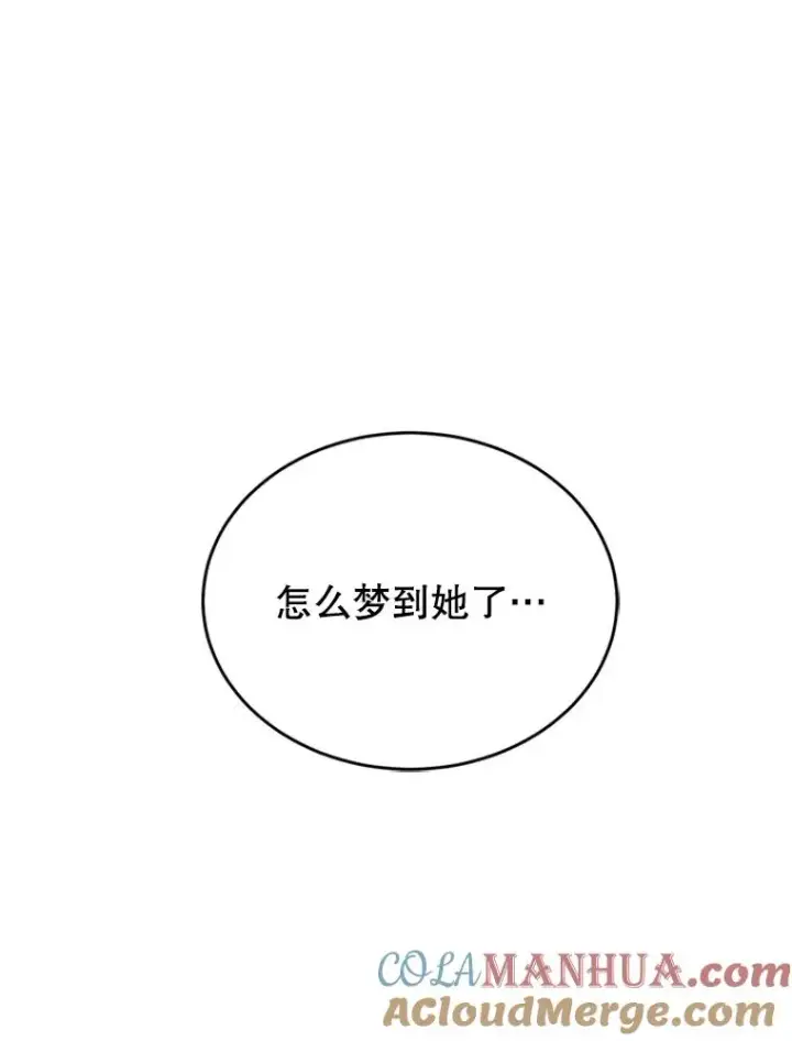 《丈夫候选人》39.校园里的传闻图9