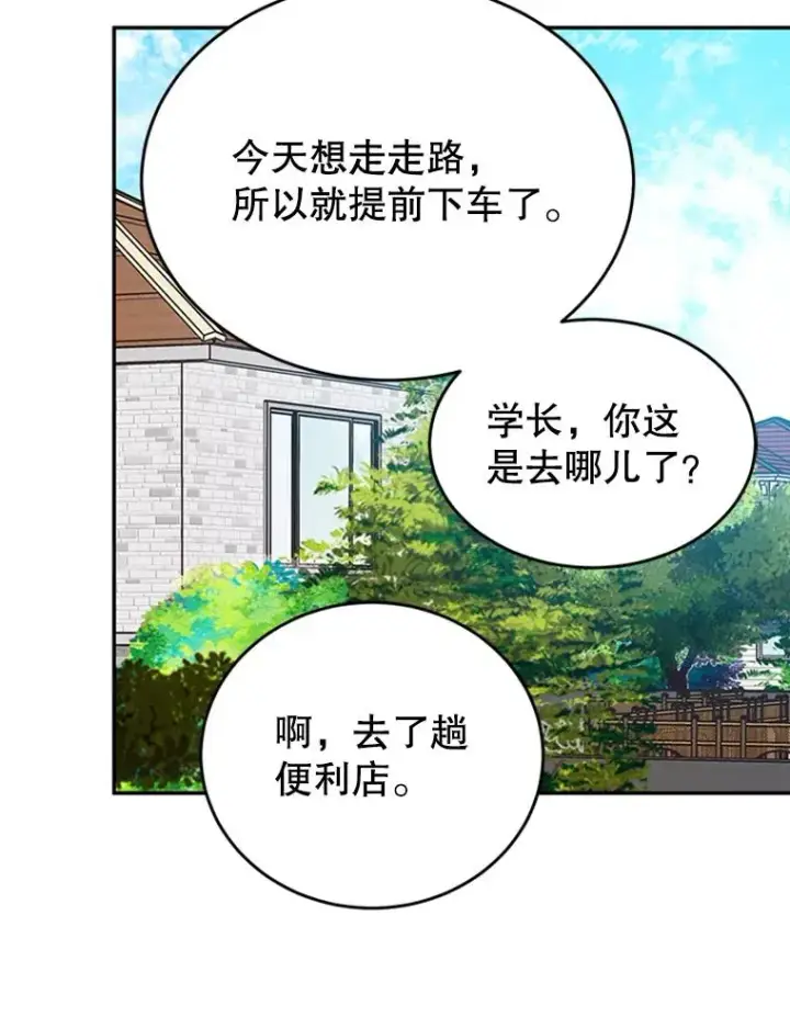 《丈夫候选人》39.校园里的传闻图91