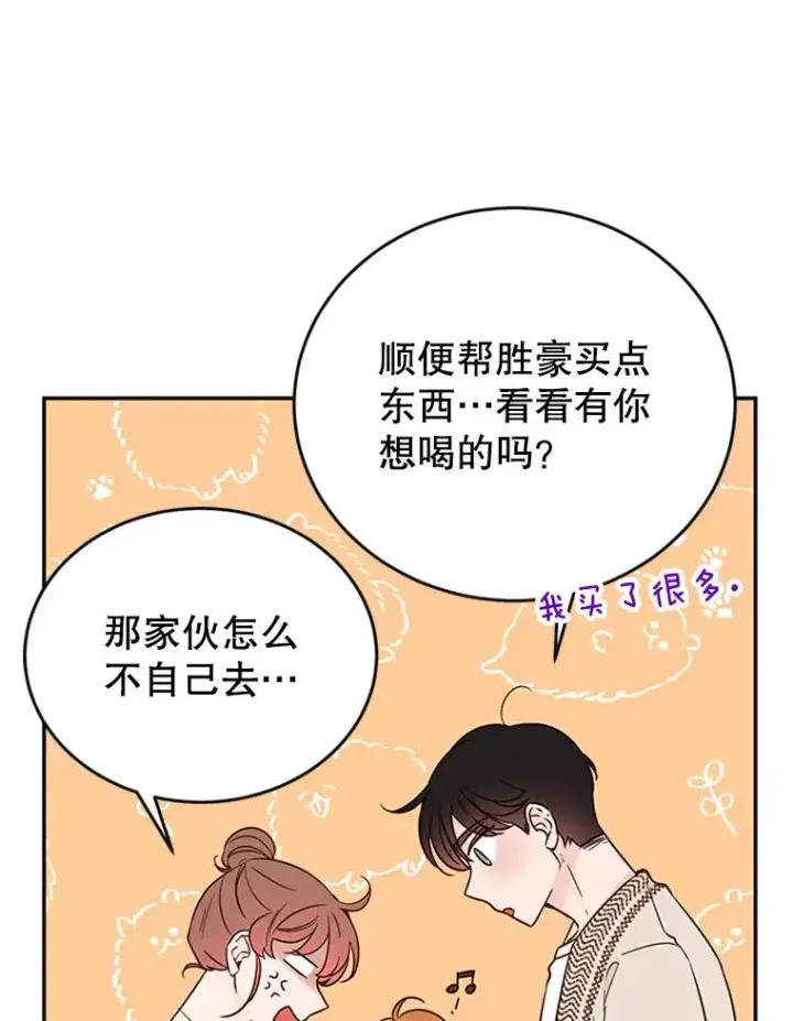 《丈夫候选人》39.校园里的传闻图92