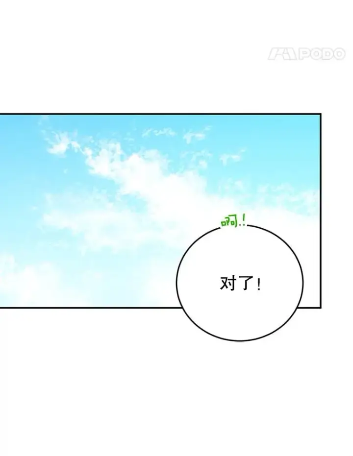 《丈夫候选人》39.校园里的传闻图94