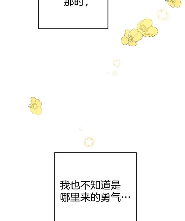 《丈夫候选人》39.校园里的传闻图99