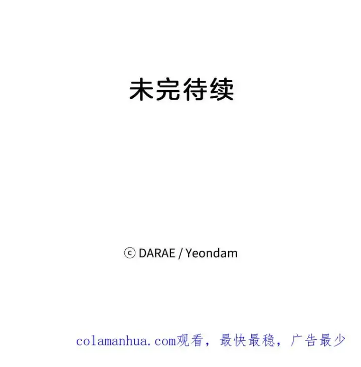 《丈夫候选人》4.婚姻承诺书图102