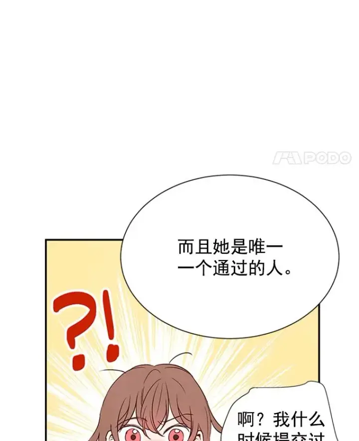《丈夫候选人》4.婚姻承诺书图15