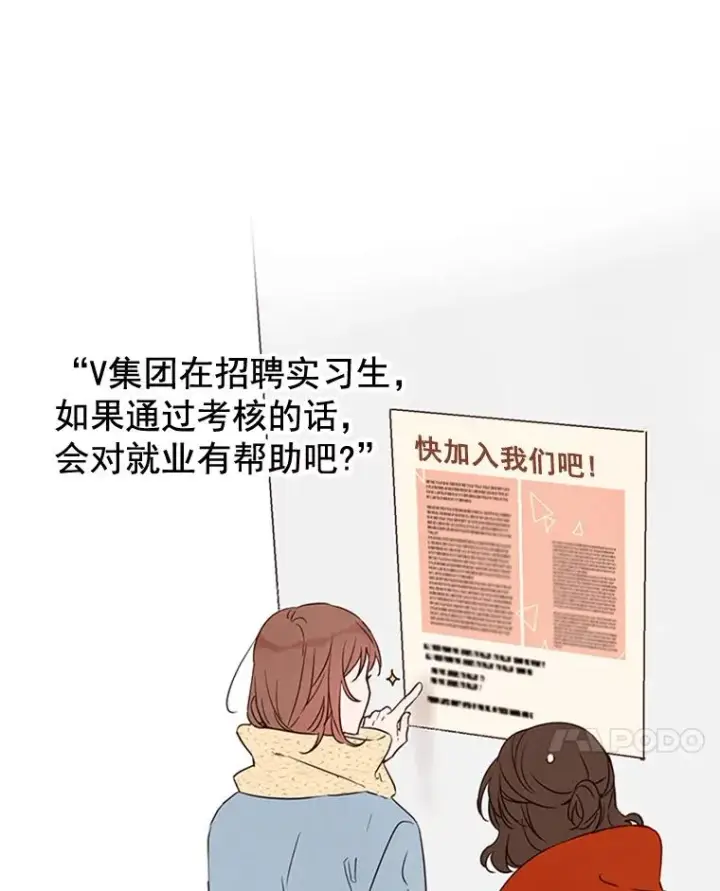 《丈夫候选人》4.婚姻承诺书图18