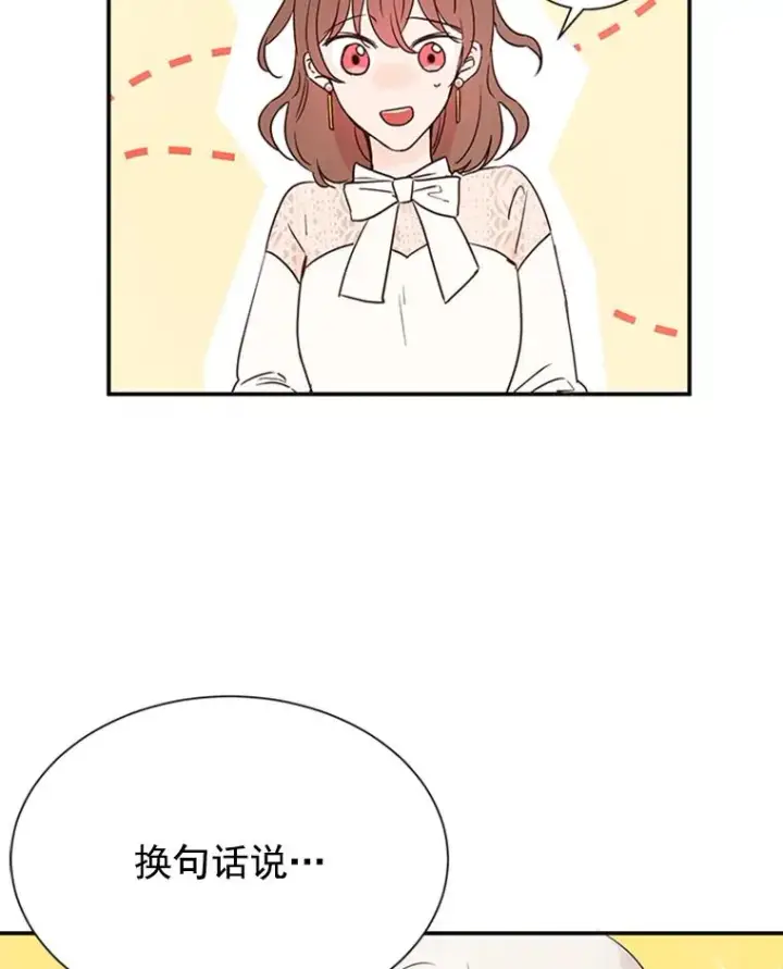 《丈夫候选人》4.婚姻承诺书图23