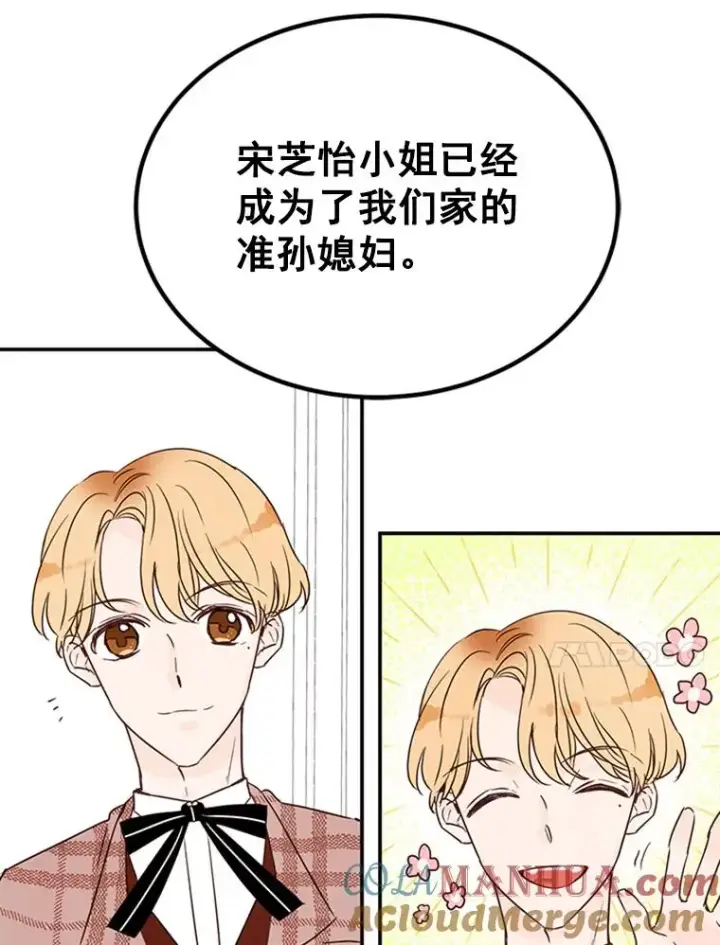 《丈夫候选人》4.婚姻承诺书图25