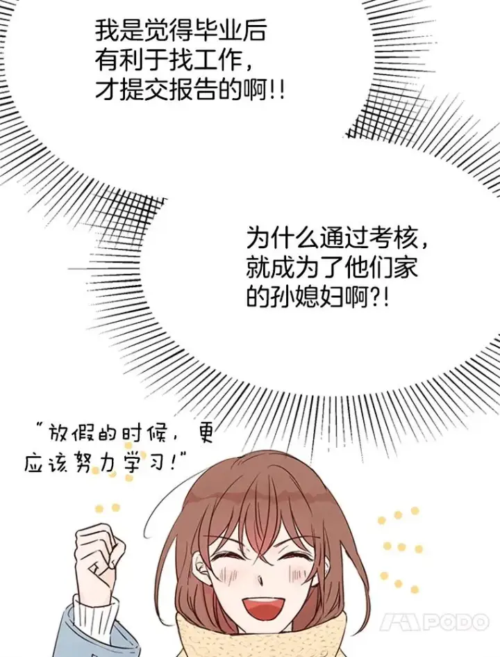 《丈夫候选人》4.婚姻承诺书图28