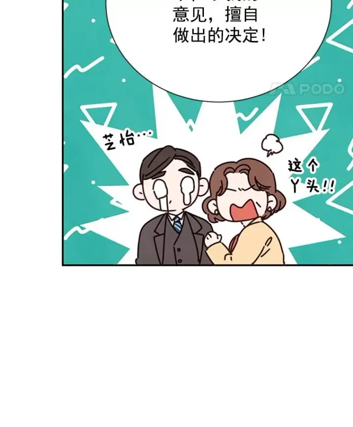 《丈夫候选人》4.婚姻承诺书图39