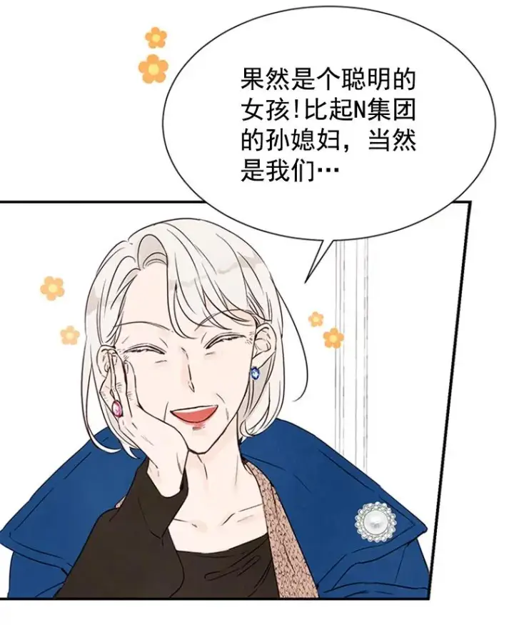 《丈夫候选人》4.婚姻承诺书图40