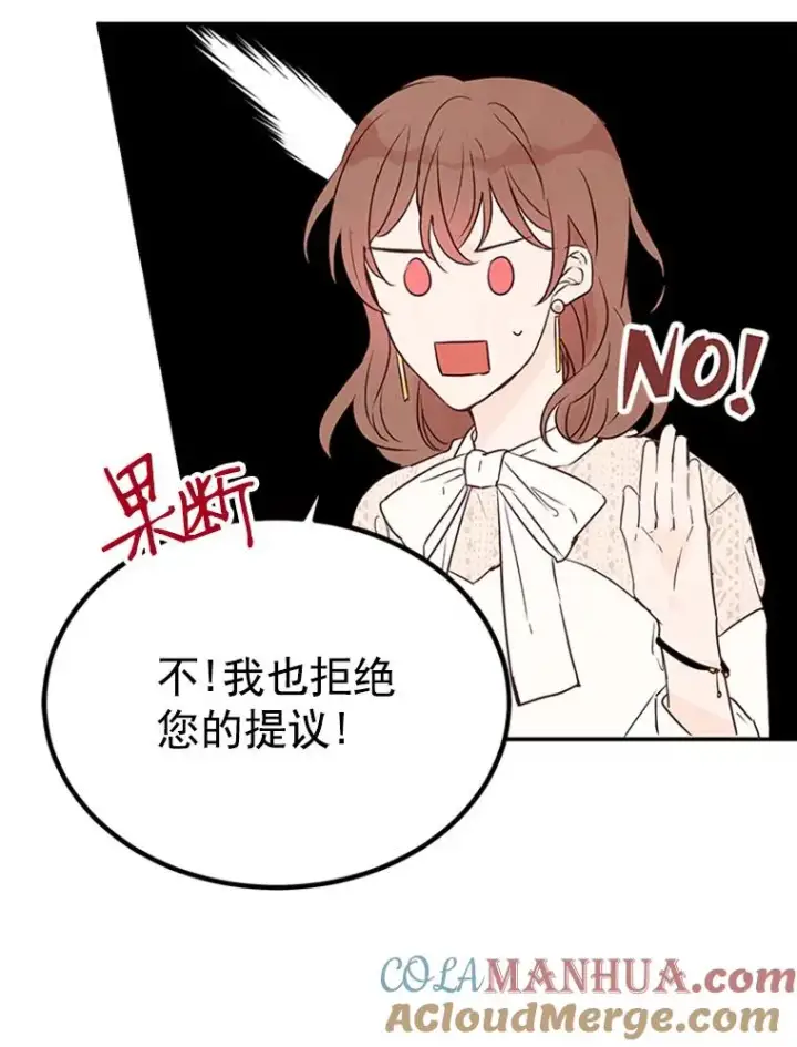 《丈夫候选人》4.婚姻承诺书图41