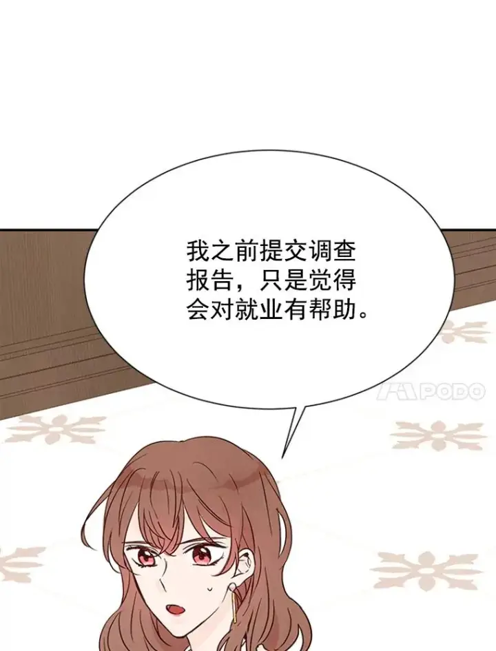 《丈夫候选人》4.婚姻承诺书图42