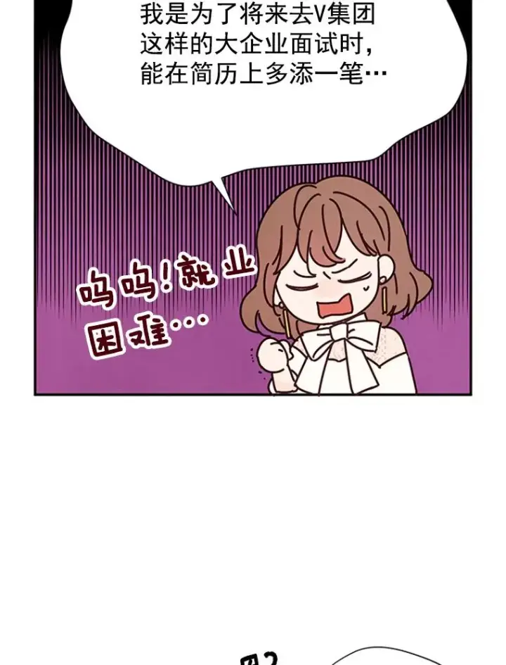 《丈夫候选人》4.婚姻承诺书图44