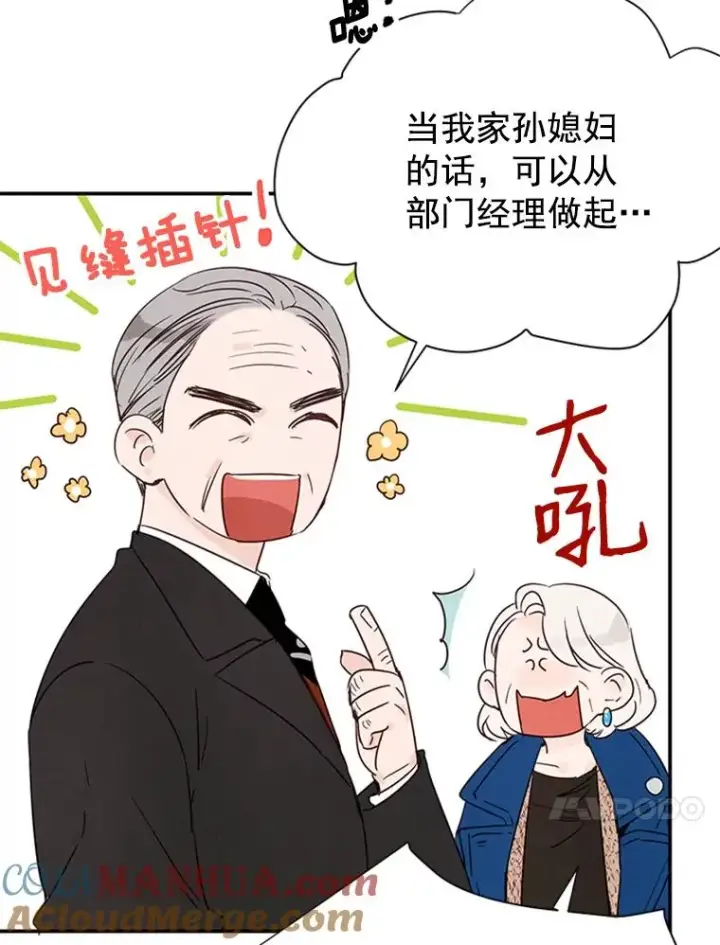 《丈夫候选人》4.婚姻承诺书图45
