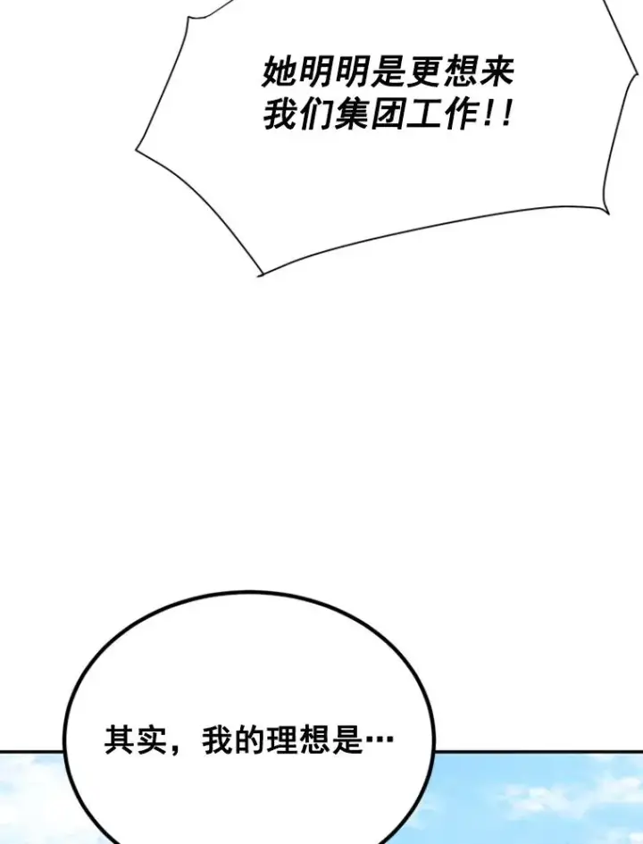 《丈夫候选人》4.婚姻承诺书图46