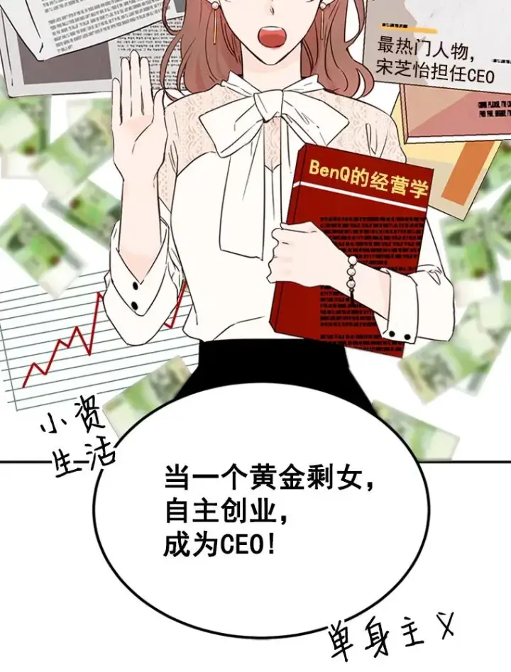 《丈夫候选人》4.婚姻承诺书图48