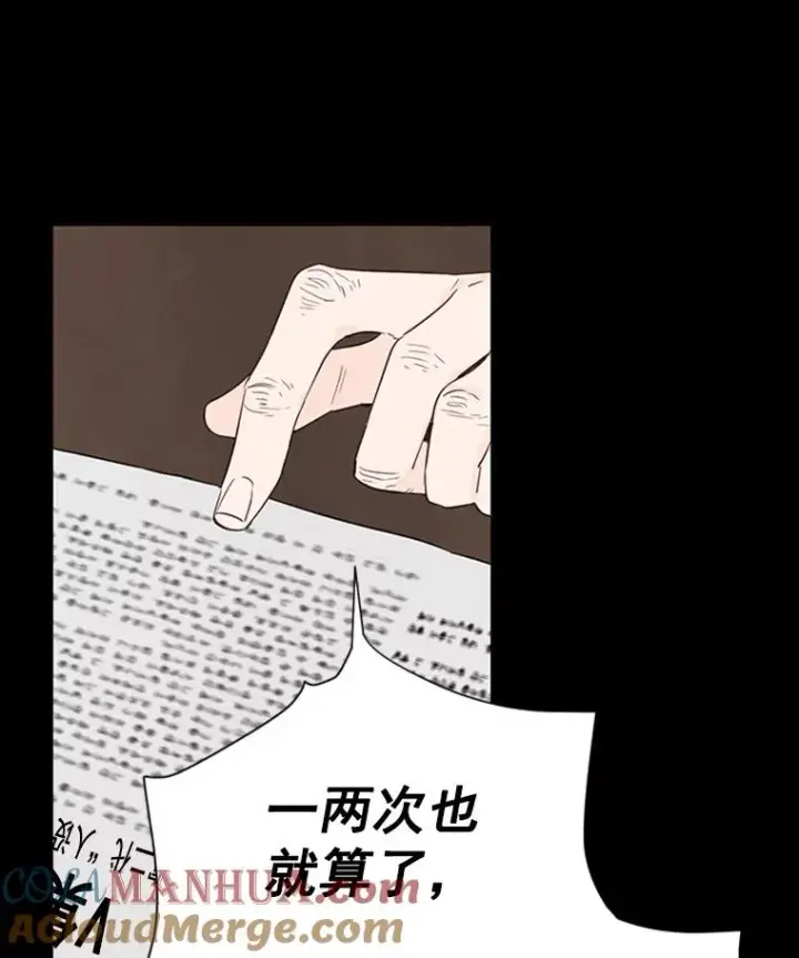 《丈夫候选人》4.婚姻承诺书图5