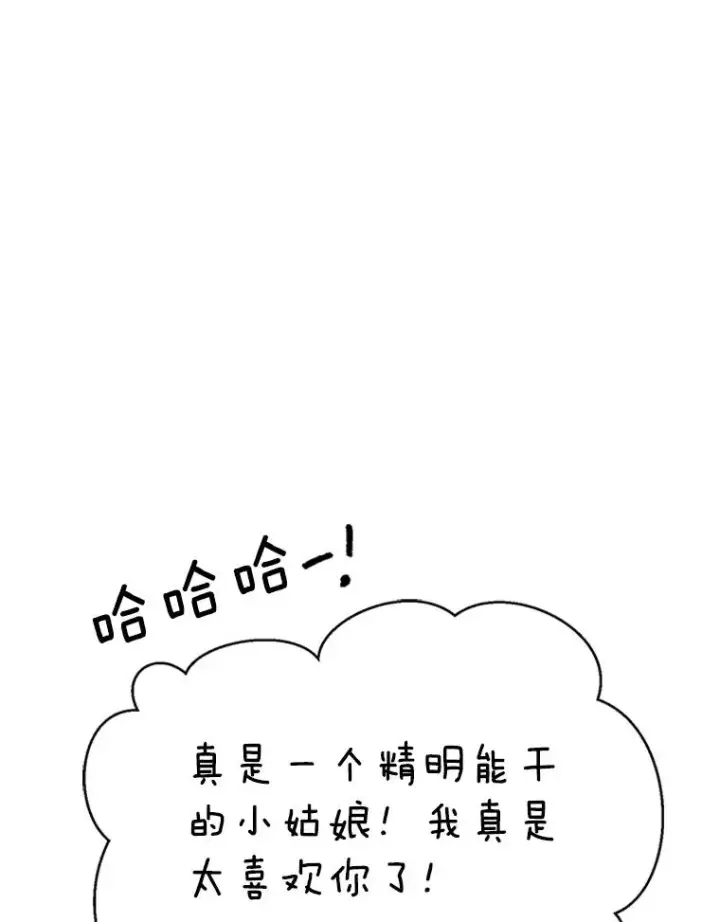 《丈夫候选人》4.婚姻承诺书图50