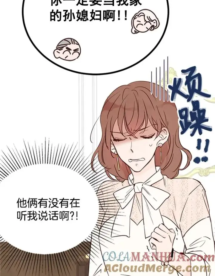 《丈夫候选人》4.婚姻承诺书图53