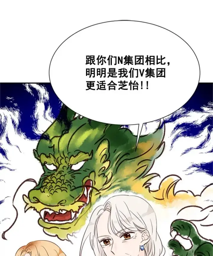 《丈夫候选人》4.婚姻承诺书图56