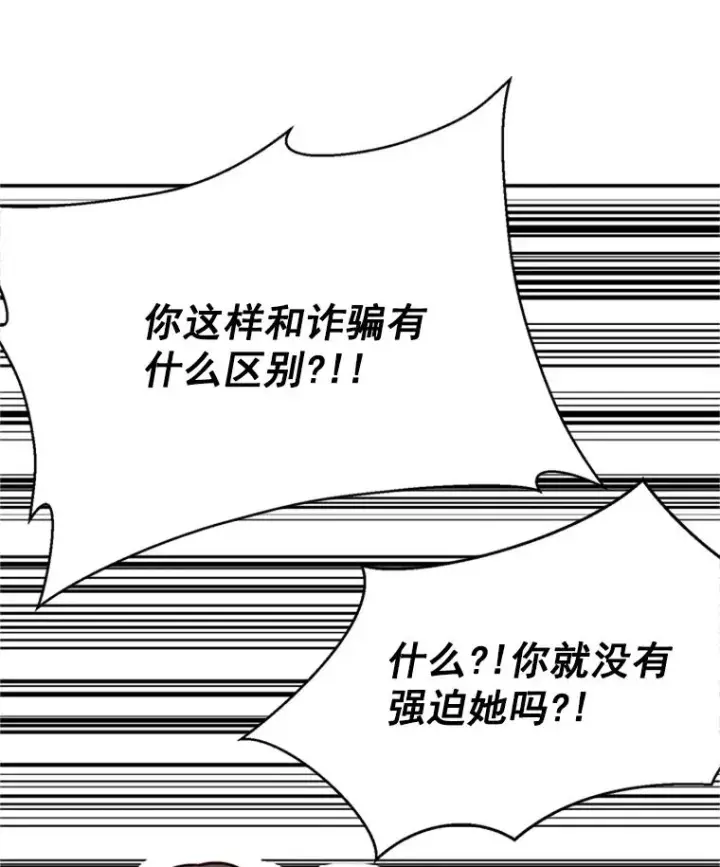 《丈夫候选人》4.婚姻承诺书图58