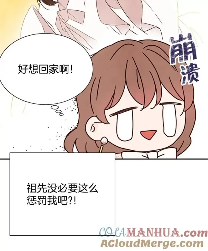 《丈夫候选人》4.婚姻承诺书图61