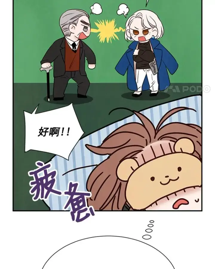 《丈夫候选人》4.婚姻承诺书图66